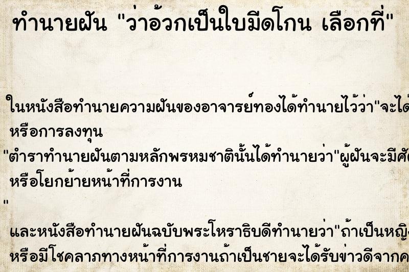 ทำนายฝันทำนายฝันว่าอ้วกเป็นใบมีดโกนเลือกที่